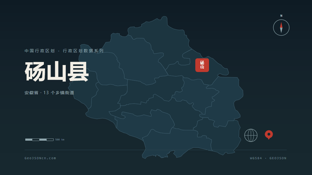 宿州砀山县矢量行政区划地图
