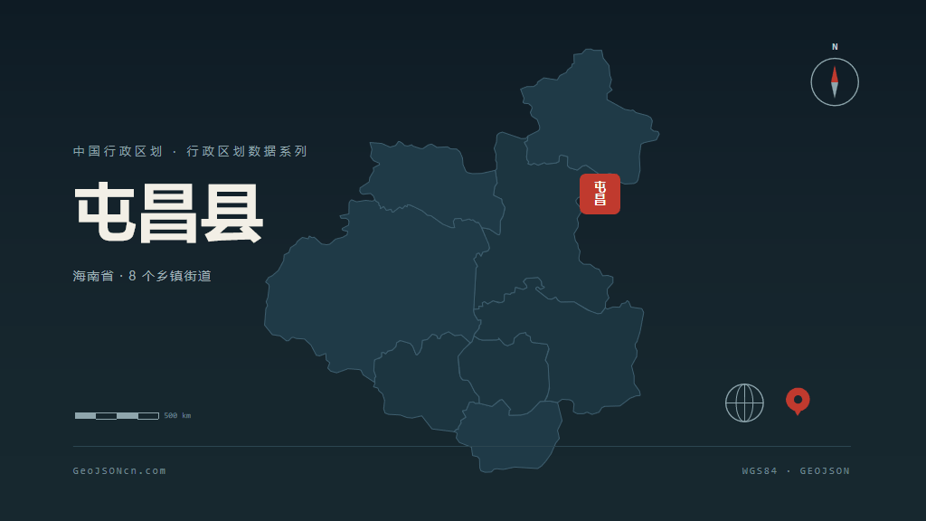 屯昌县屯昌县矢量行政区划地图