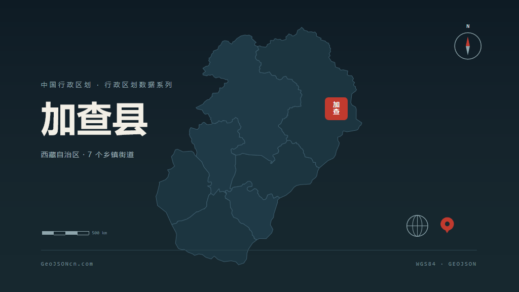 山南加查县矢量行政区划地图