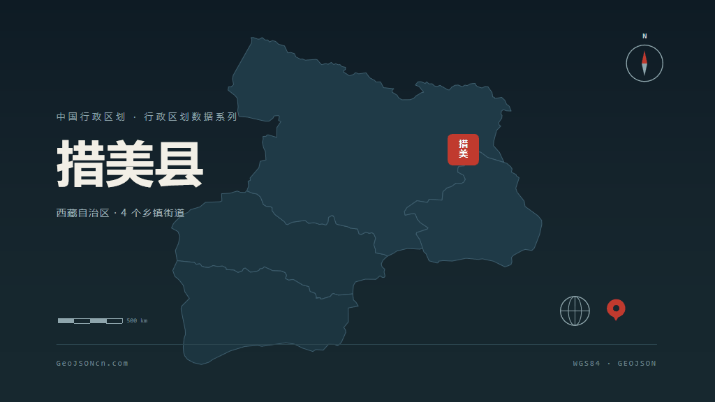 山南措美县矢量行政区划地图