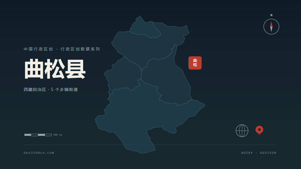 山南曲松县矢量行政区划地图