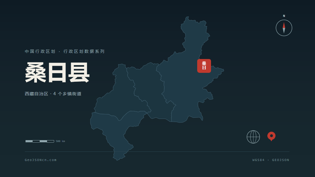 山南桑日县矢量行政区划地图