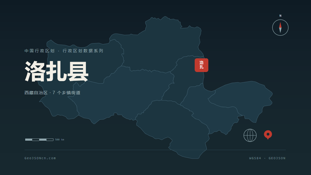 山南洛扎县矢量行政区划地图