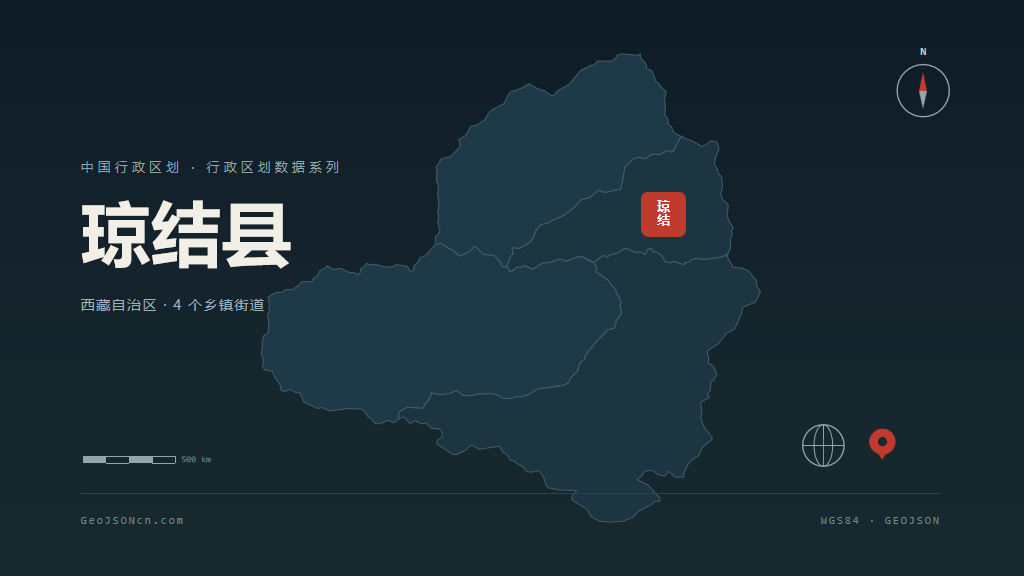山南琼结县矢量行政区划地图