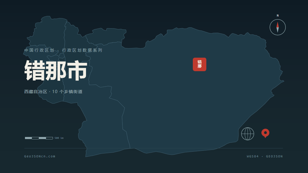 山南错那矢量行政区划地图