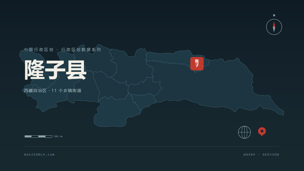 山南隆子县矢量行政区划地图