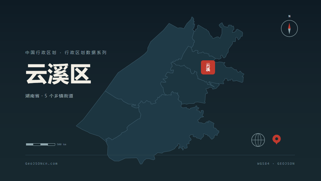 岳阳云溪区矢量行政区划地图