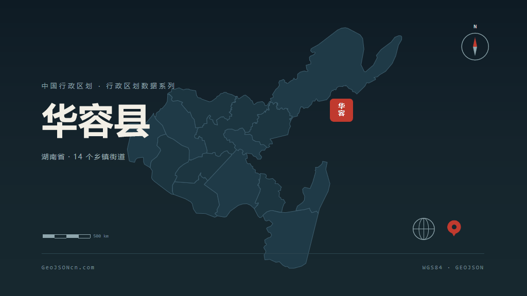 岳阳华容县矢量行政区划地图