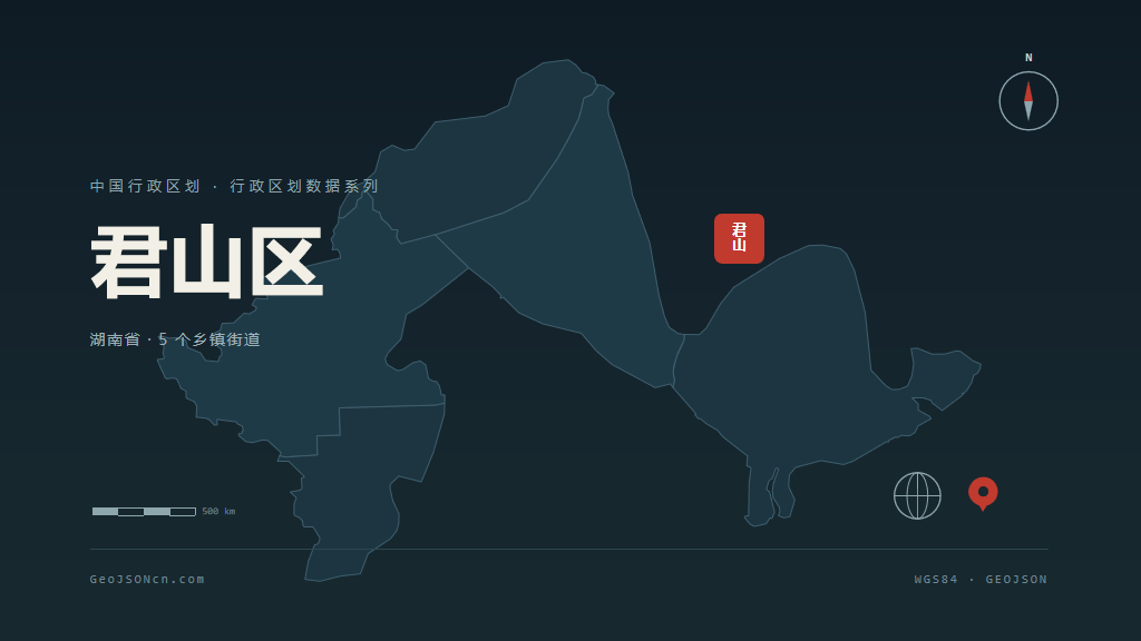 岳阳君山区矢量行政区划地图