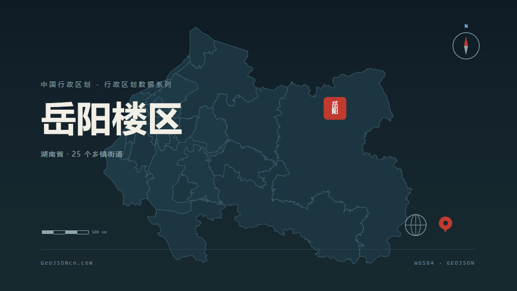 岳阳岳阳楼区矢量行政区划地图