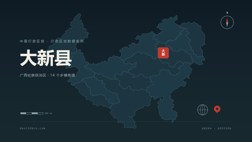 崇左大新县矢量行政区划地图