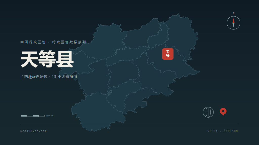 崇左天等县矢量行政区划地图
