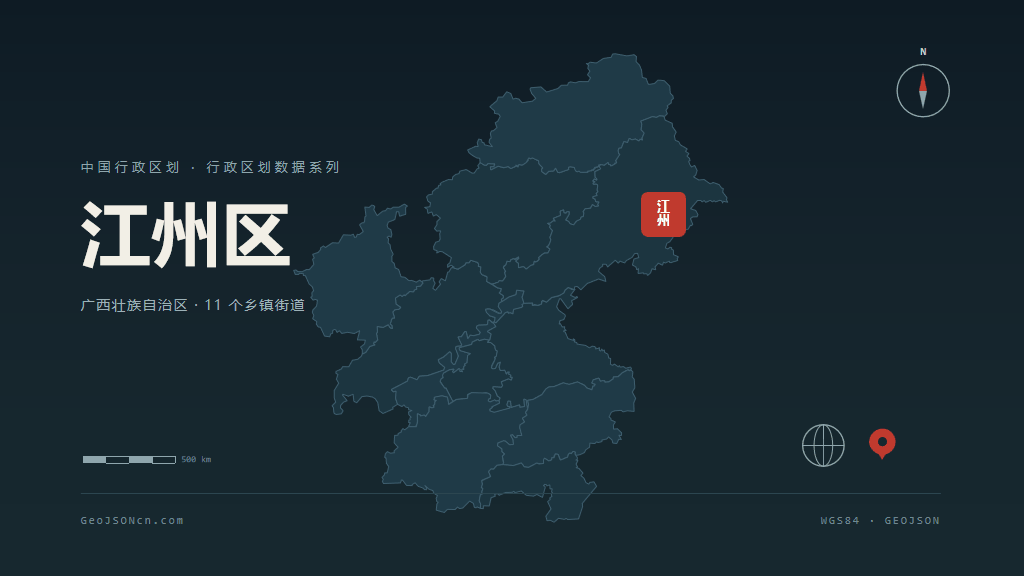 崇左江州区矢量行政区划地图