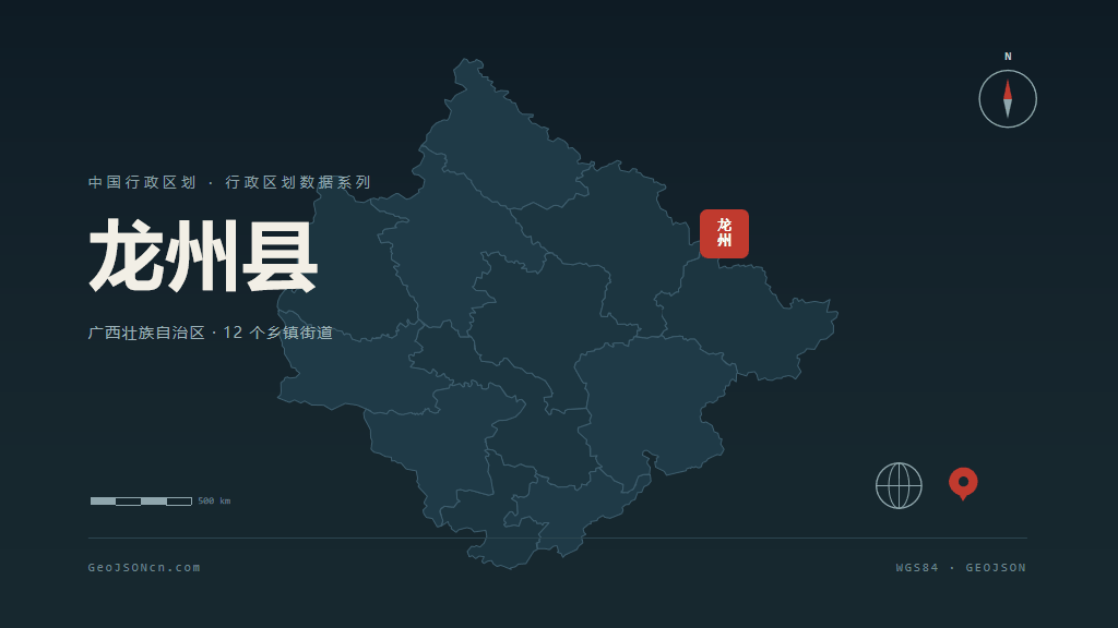 崇左龙州县矢量行政区划地图