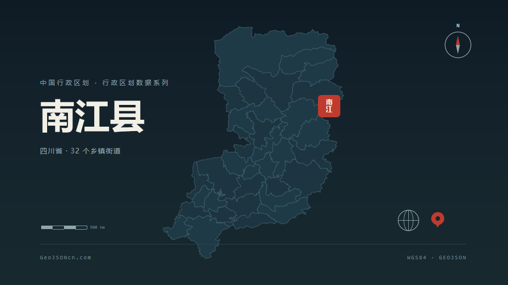 巴中南江县矢量行政区划地图