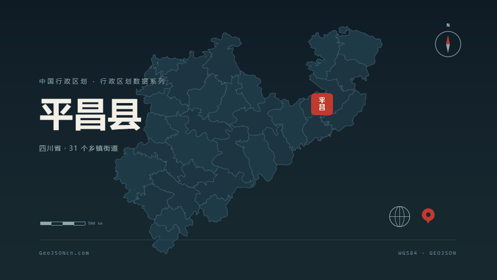 巴中平昌县矢量行政区划地图