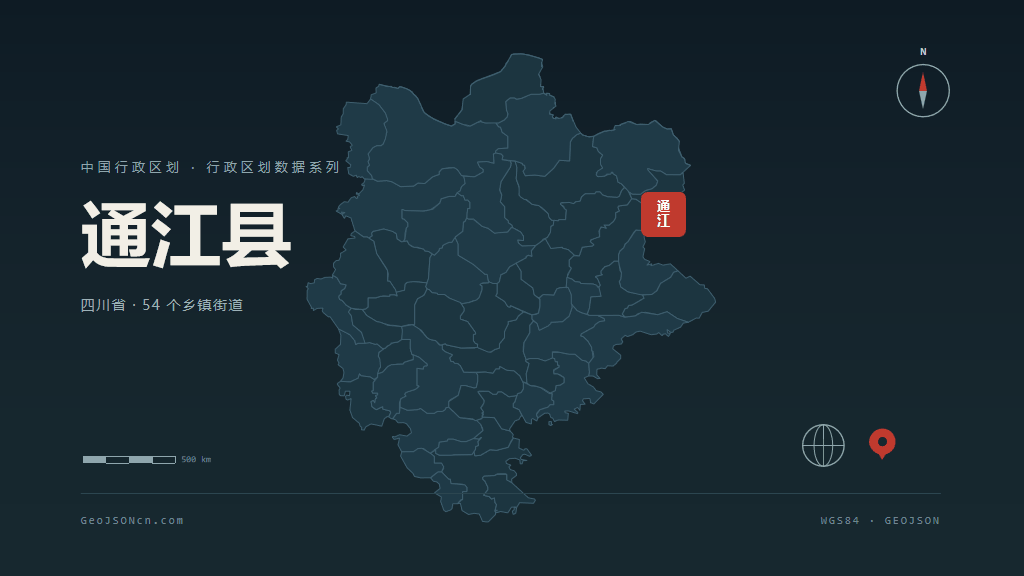 巴中通江县矢量行政区划地图