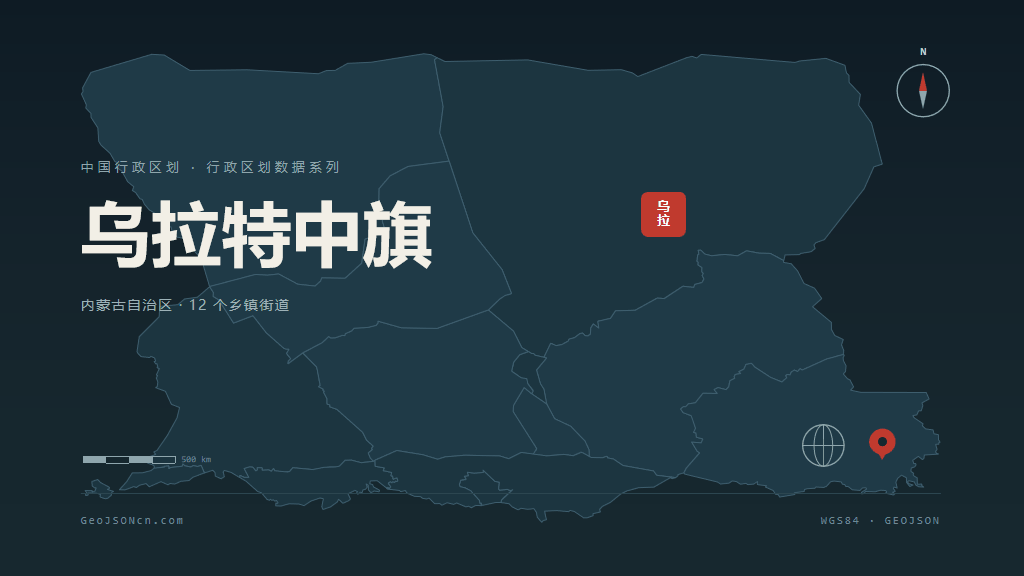 巴彦淖尔乌拉特中旗矢量行政区划地图