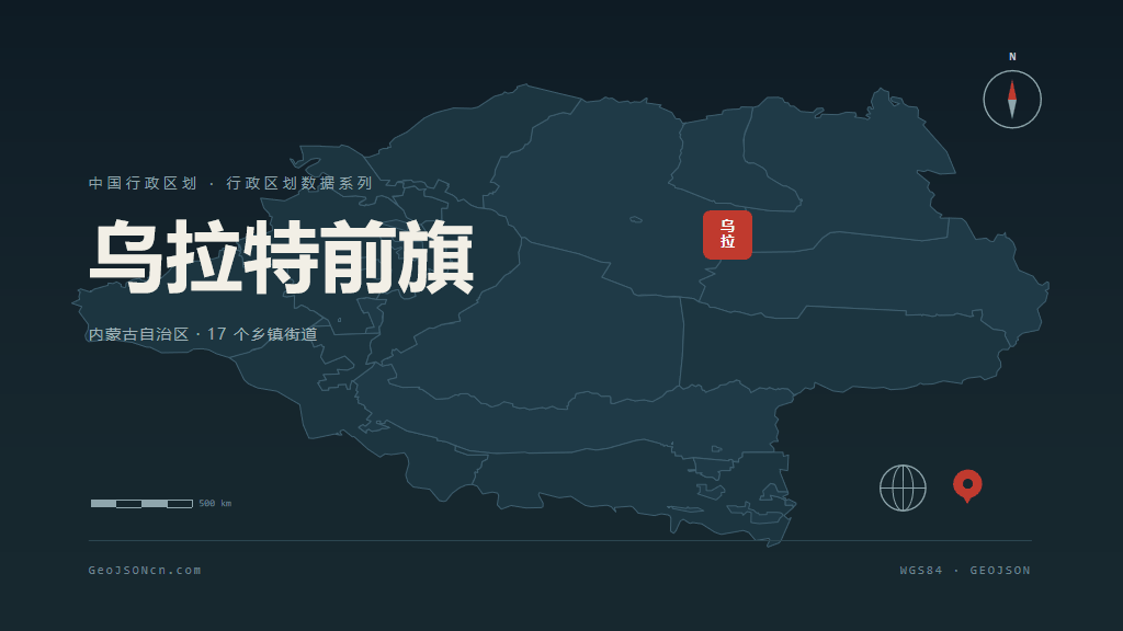 巴彦淖尔乌拉特前旗矢量行政区划地图