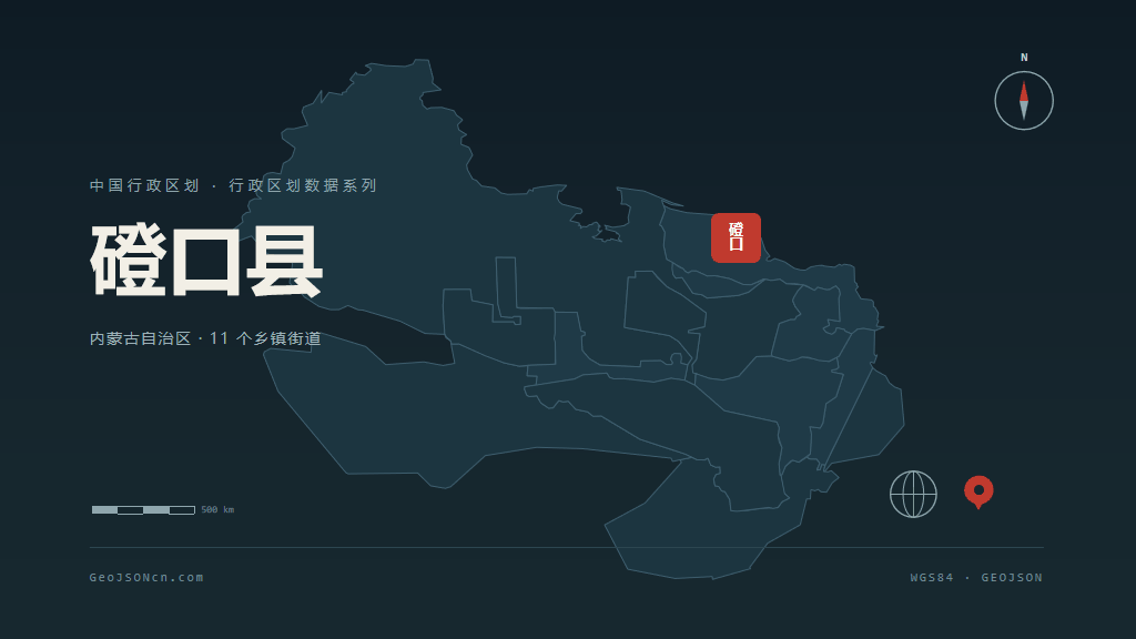 巴彦淖尔磴口县矢量行政区划地图