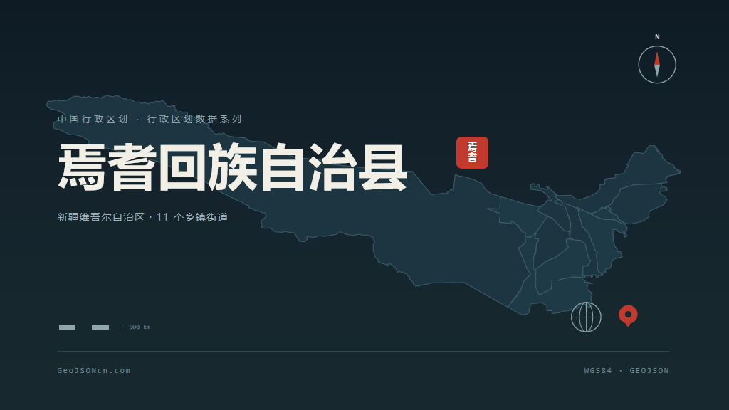 巴音郭楞蒙古自治州焉耆回族自治县矢量行政区划地图
