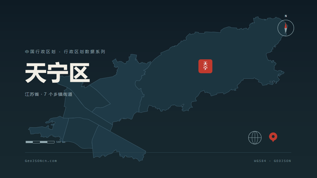 常州天宁区矢量行政区划地图
