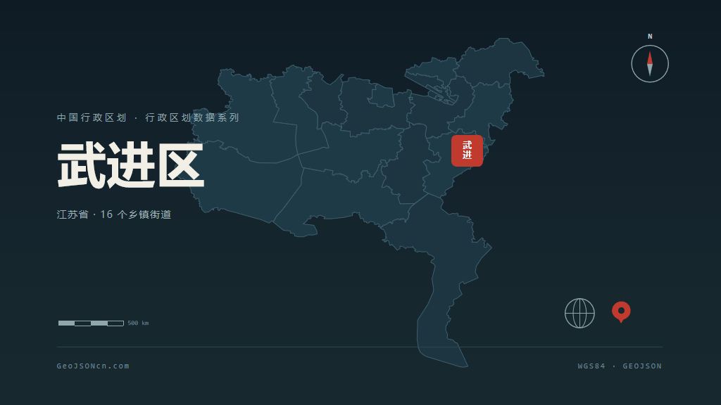 常州武进区矢量行政区划地图