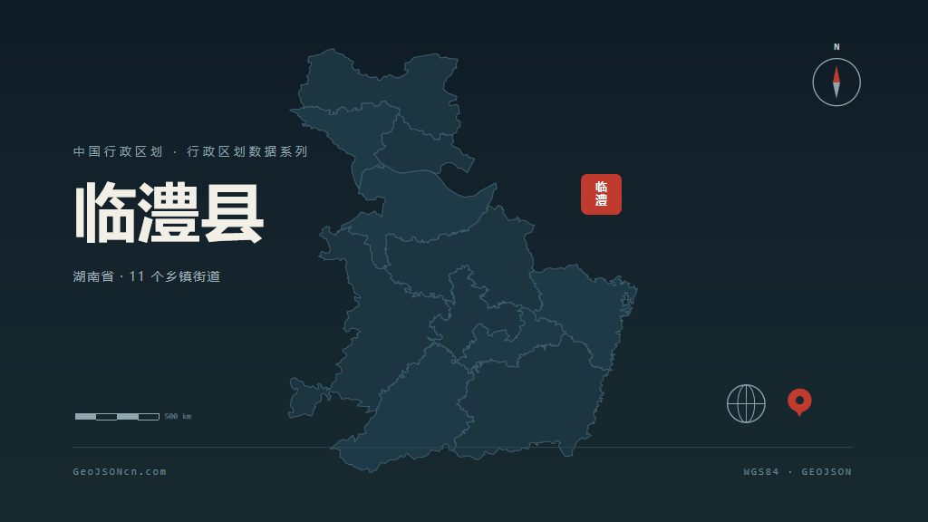 常德临澧县矢量行政区划地图