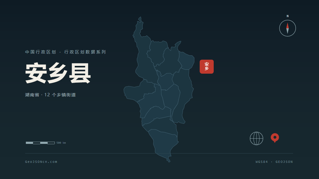 常德安乡县矢量行政区划地图