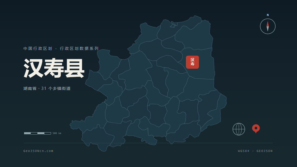 常德汉寿县矢量行政区划地图