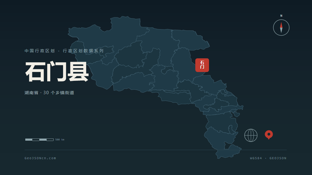 常德石门县矢量行政区划地图