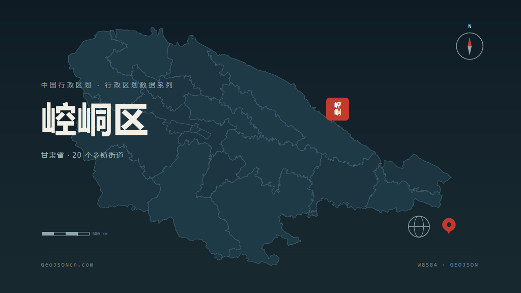 平凉崆峒区矢量行政区划地图
