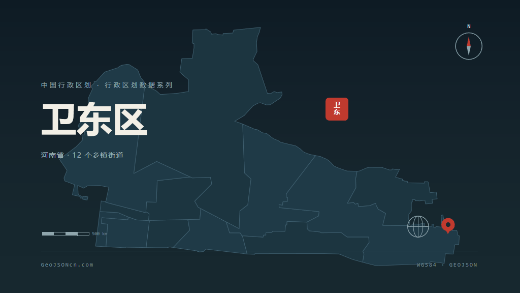 平顶山卫东区矢量行政区划地图