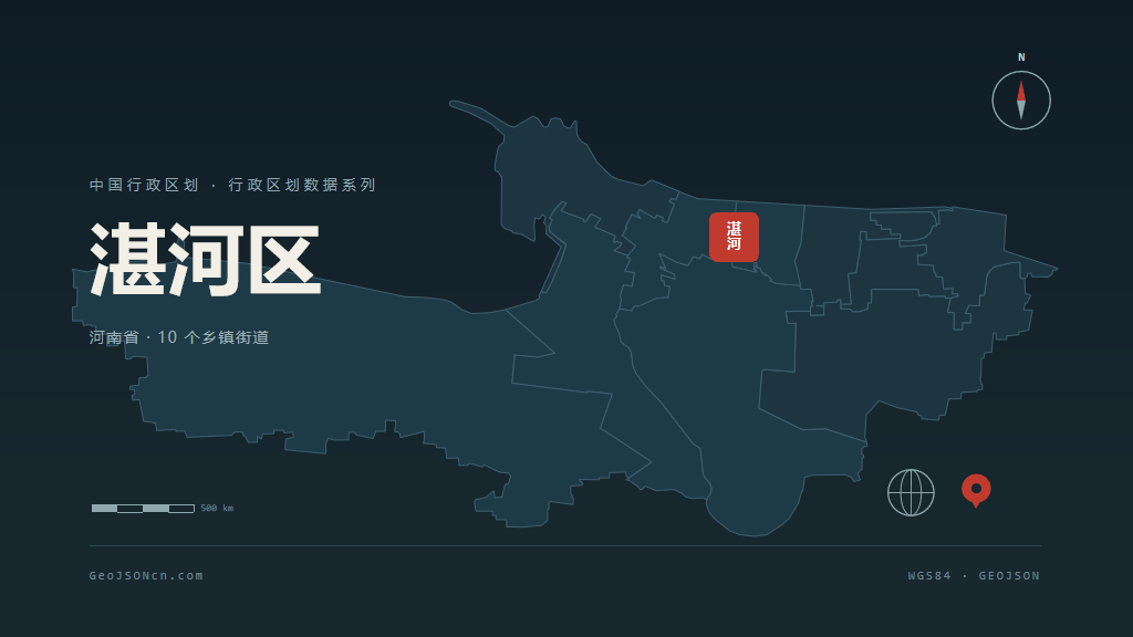 平顶山湛河区矢量行政区划地图