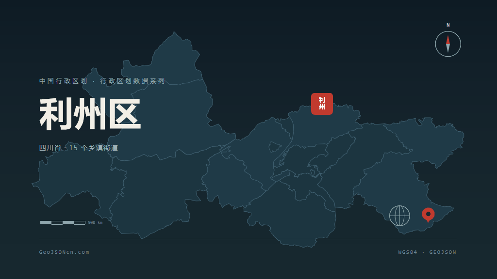 广元利州区矢量行政区划地图