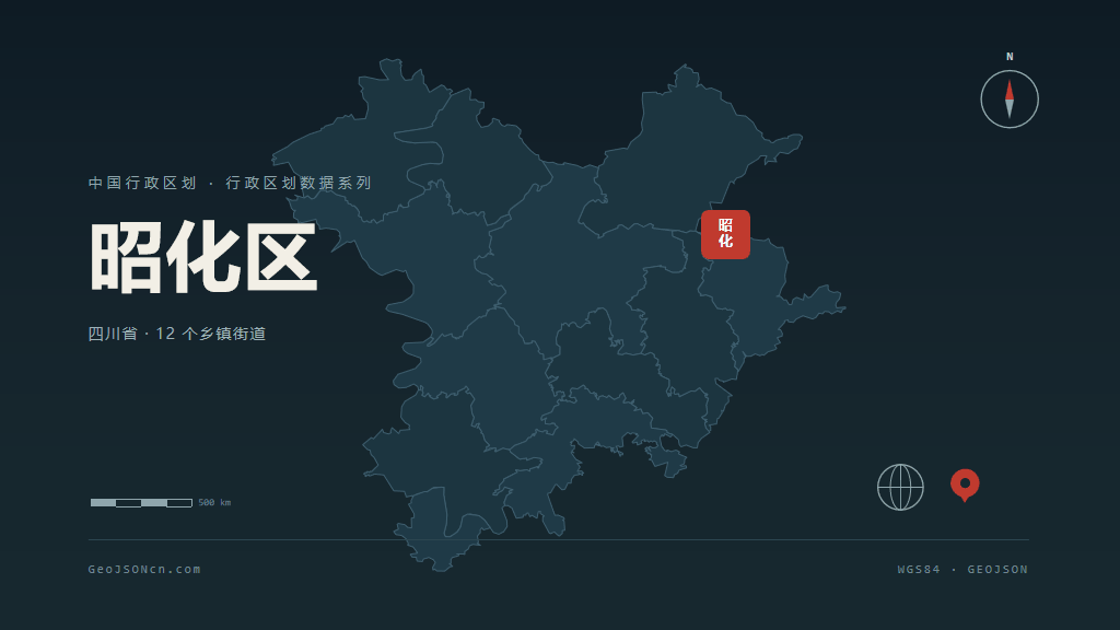 广元昭化区矢量行政区划地图