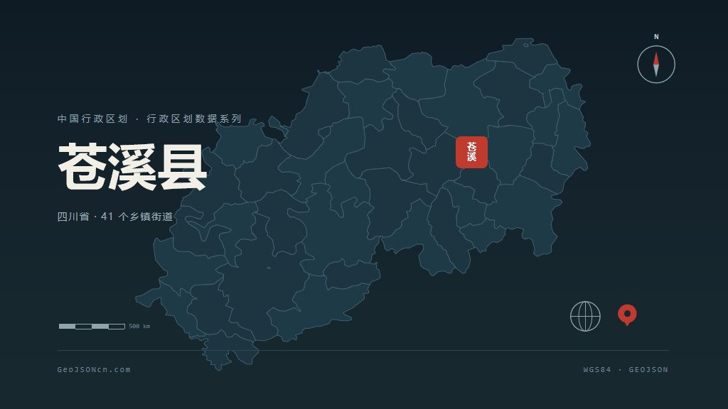 广元苍溪县矢量行政区划地图