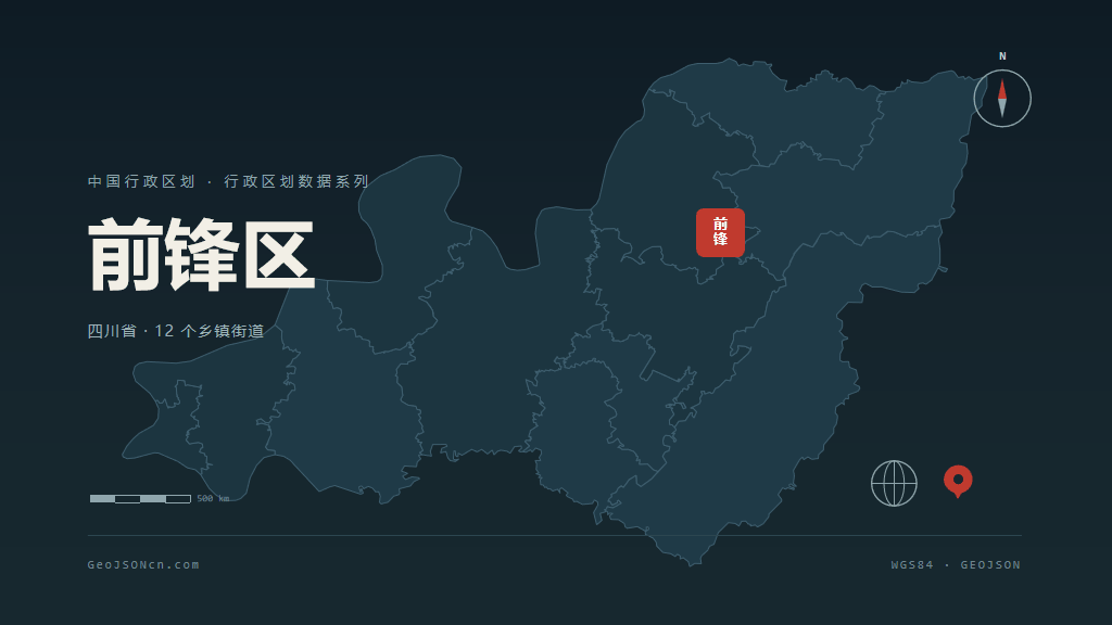 广安前锋区矢量行政区划地图