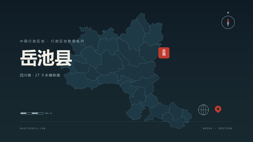 广安岳池县矢量行政区划地图