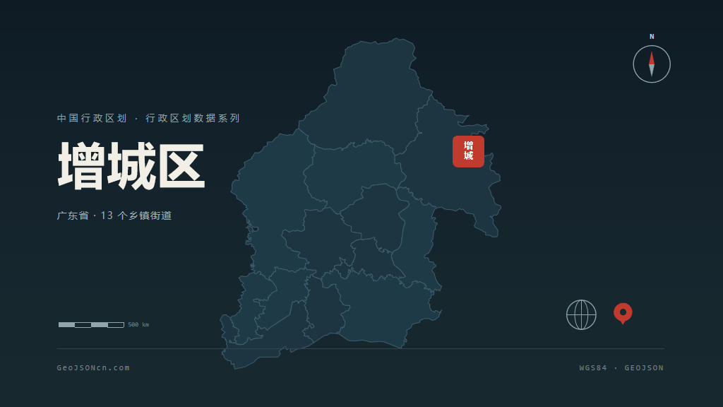 广州增城区矢量行政区划地图