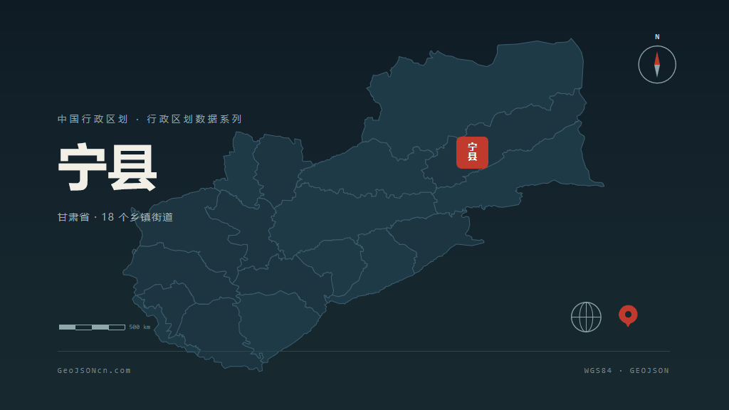 庆阳宁县矢量行政区划地图