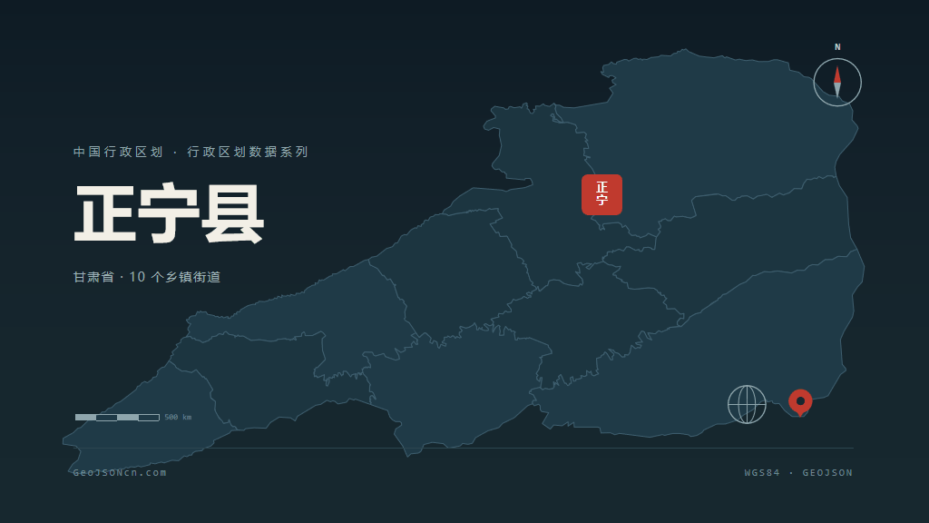 庆阳正宁县矢量行政区划地图