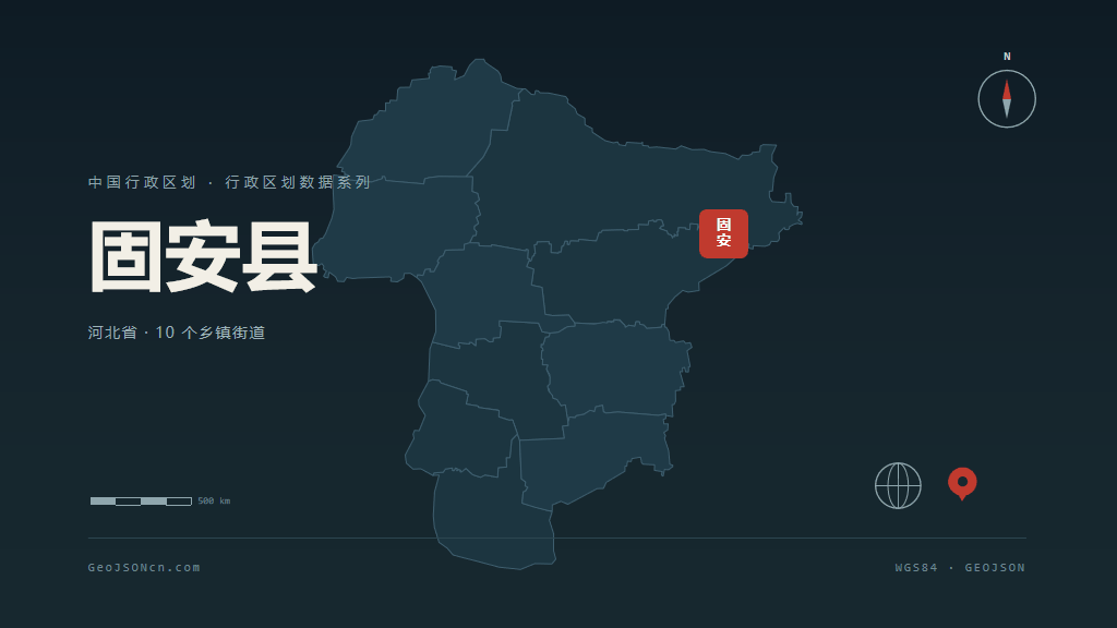 廊坊固安县矢量行政区划地图