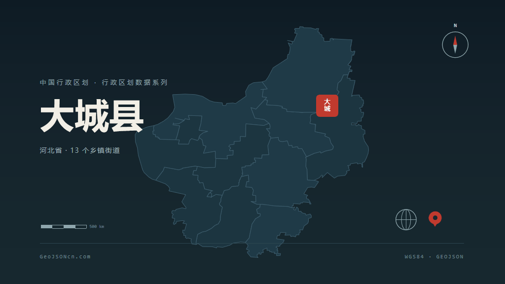 廊坊大城县矢量行政区划地图
