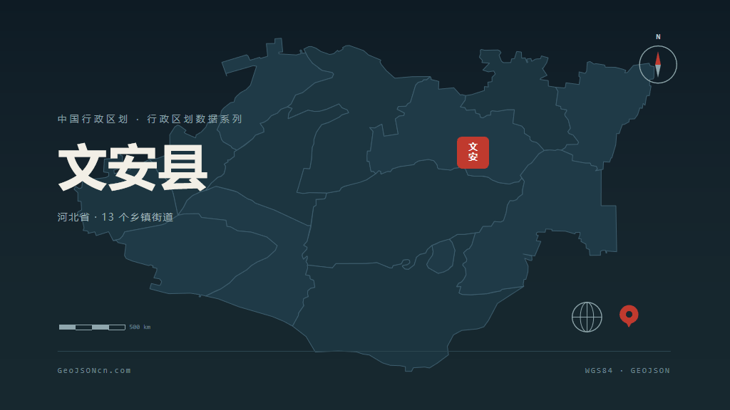 廊坊文安县矢量行政区划地图