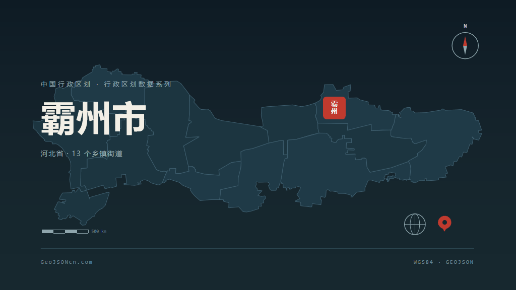 廊坊霸州矢量行政区划地图