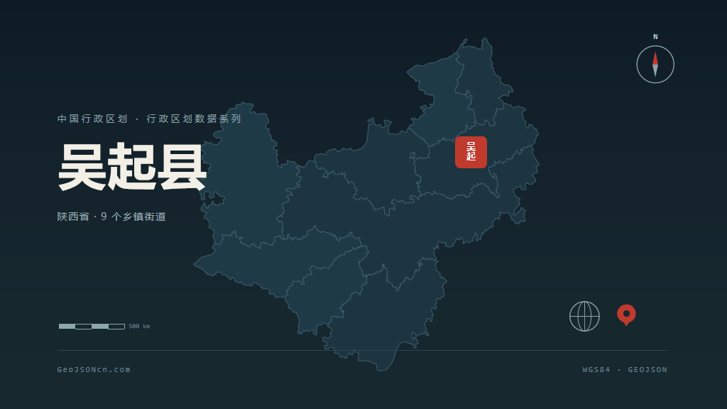 延安吴起县矢量行政区划地图