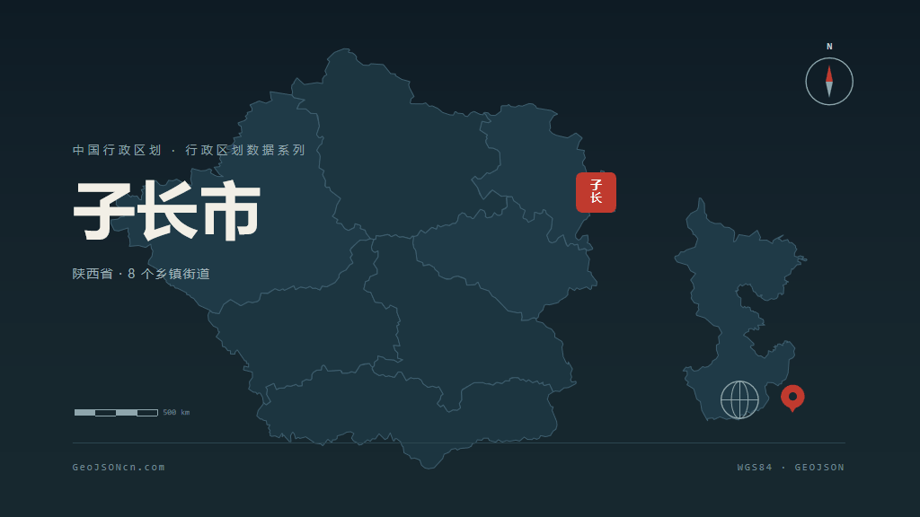 延安子长矢量行政区划地图