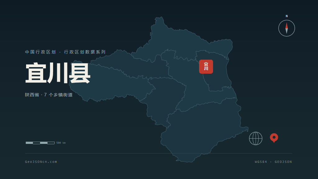 延安宜川县矢量行政区划地图