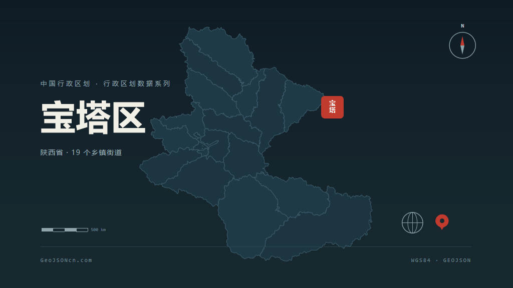 延安宝塔区矢量行政区划地图